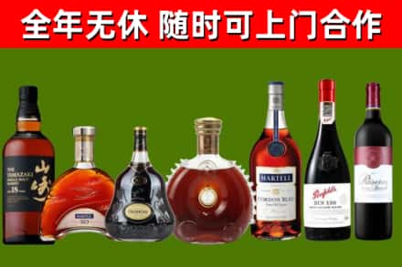 九江市烟酒回收洋酒系列.jpg