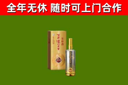 九江市烟酒回收百年泸州.jpg