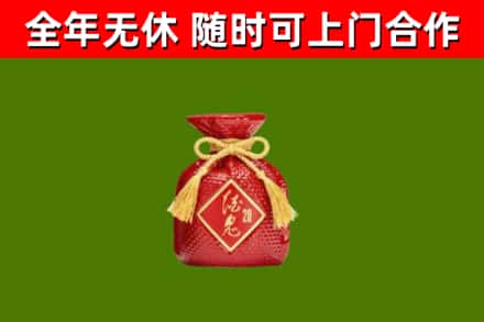 九江市烟酒回收酒鬼酒.jpg