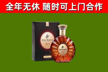 九江市烟酒回收人头马XO洋酒.jpg