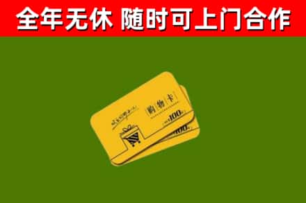 九江市烟酒回收购物卡.jpg
